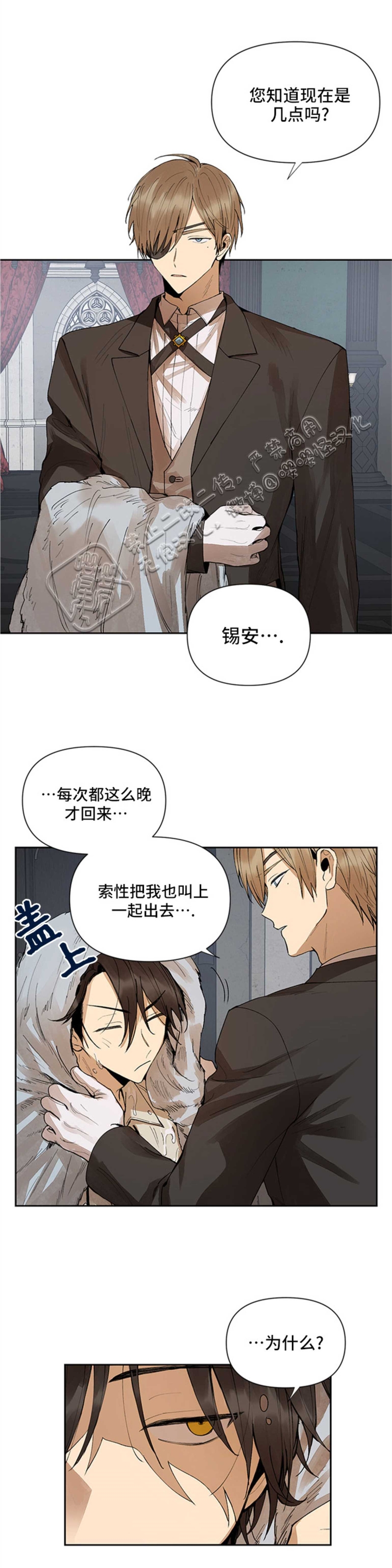 《Who‘s the liar》漫画最新章节第01话免费下拉式在线观看章节第【7】张图片