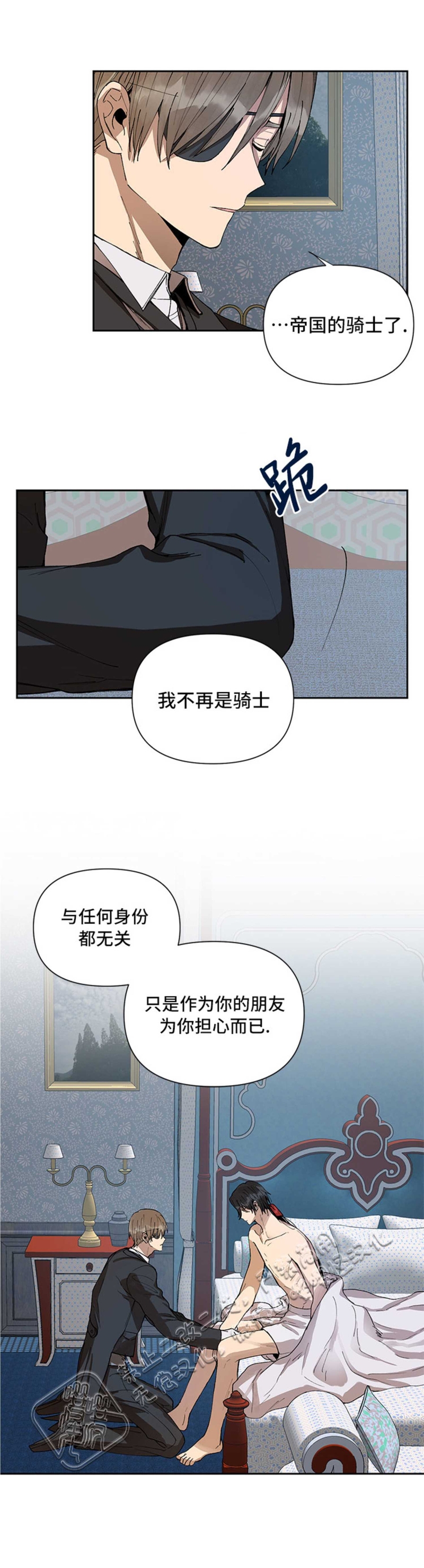 《Who‘s the liar》漫画最新章节第01话免费下拉式在线观看章节第【17】张图片