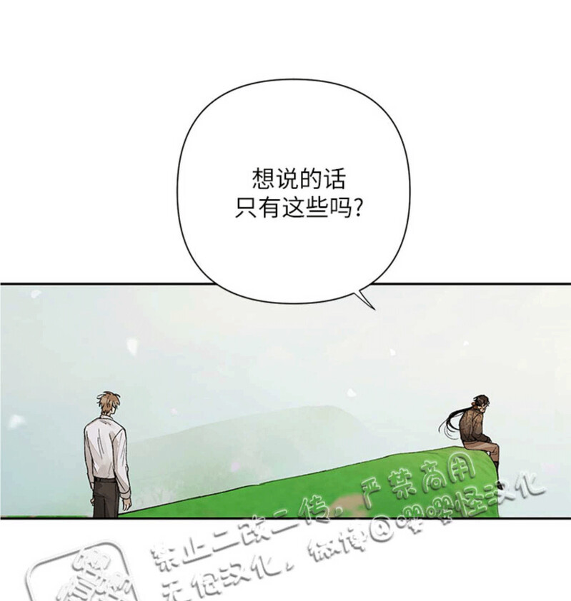 《Who‘s the liar》漫画最新章节第09话免费下拉式在线观看章节第【33】张图片