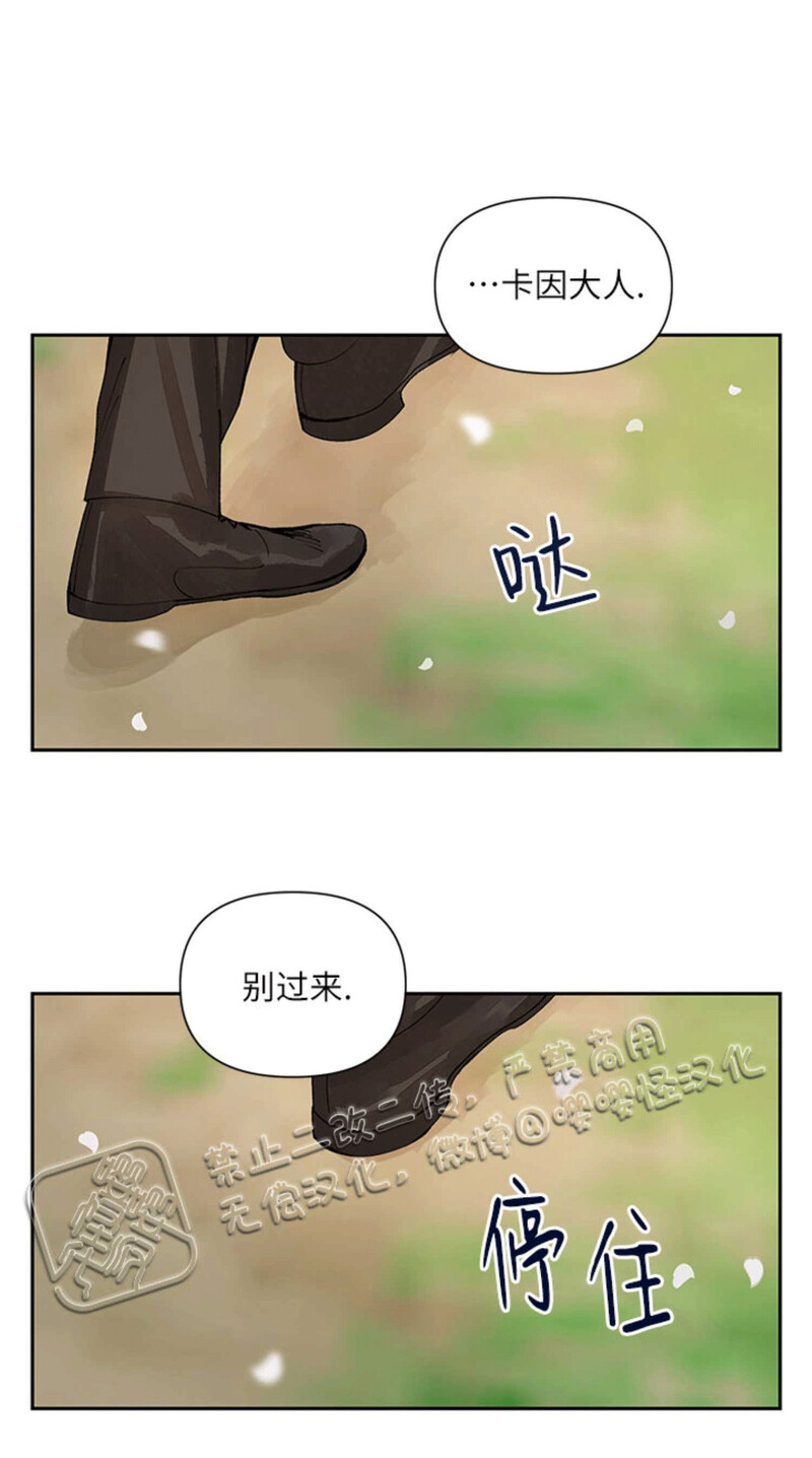 《Who‘s the liar》漫画最新章节第09话免费下拉式在线观看章节第【29】张图片