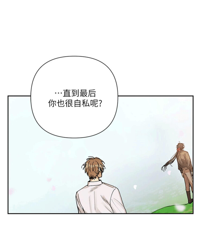 《Who‘s the liar》漫画最新章节第09话免费下拉式在线观看章节第【54】张图片