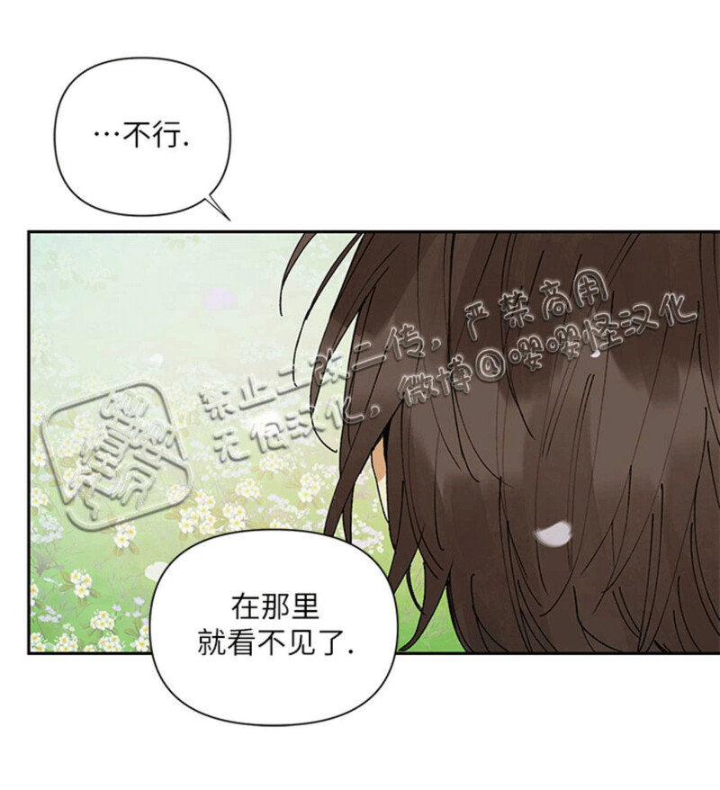 《Who‘s the liar》漫画最新章节第09话免费下拉式在线观看章节第【31】张图片