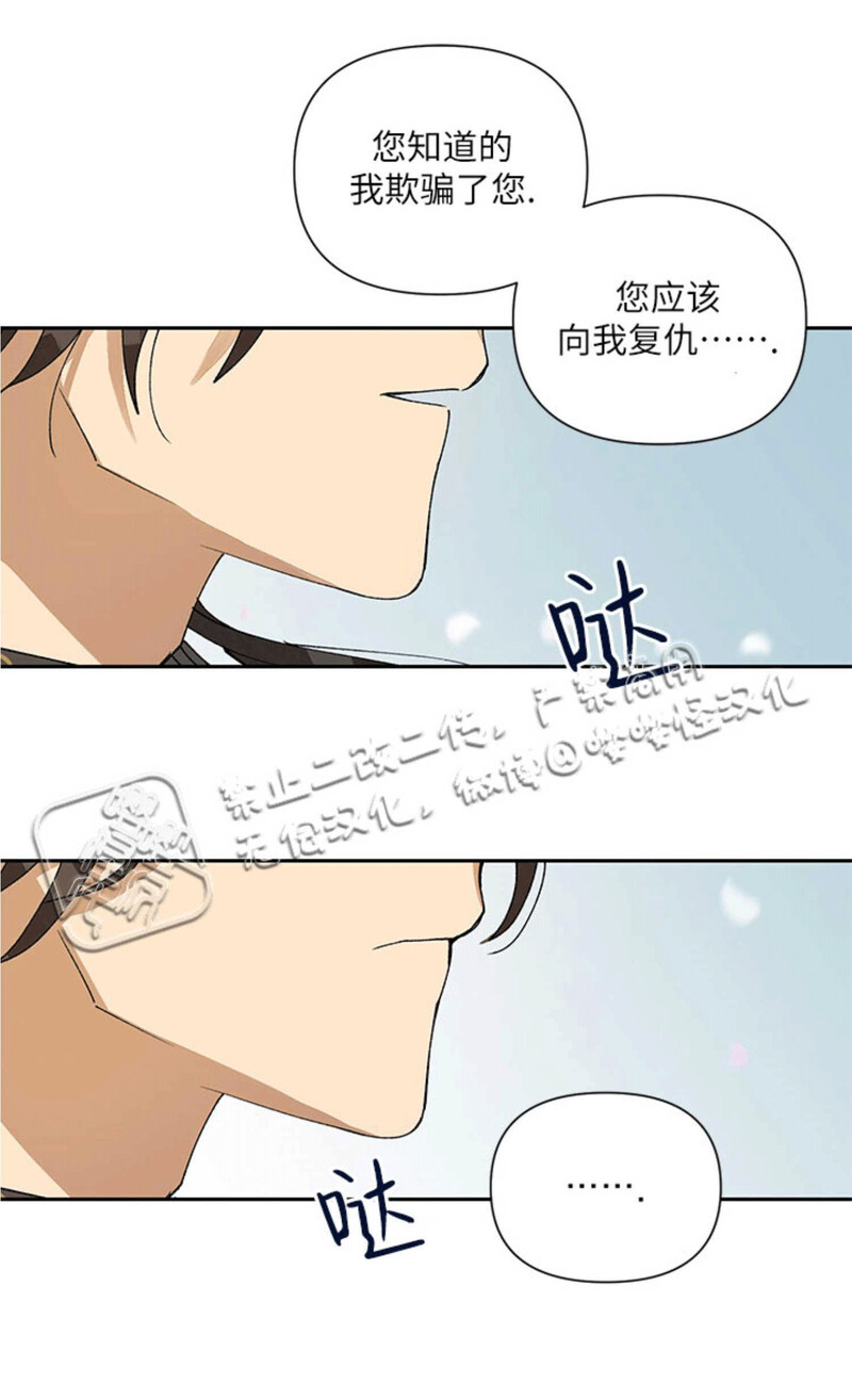 《Who‘s the liar》漫画最新章节第09话免费下拉式在线观看章节第【53】张图片