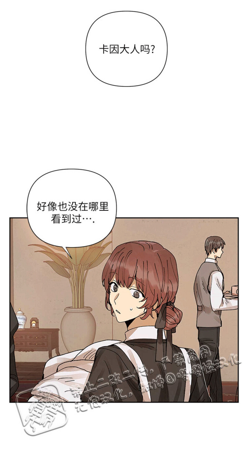 《Who‘s the liar》漫画最新章节第09话免费下拉式在线观看章节第【8】张图片