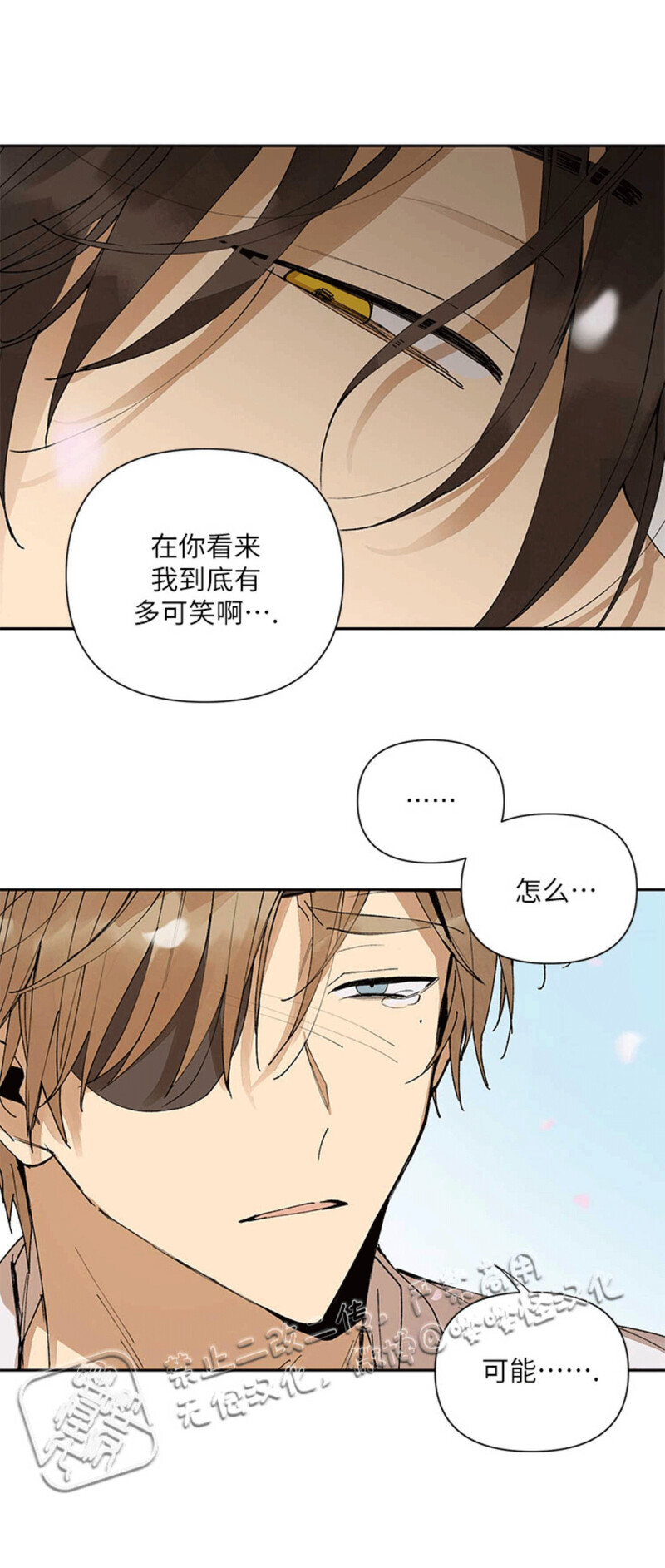 《Who‘s the liar》漫画最新章节第09话免费下拉式在线观看章节第【43】张图片