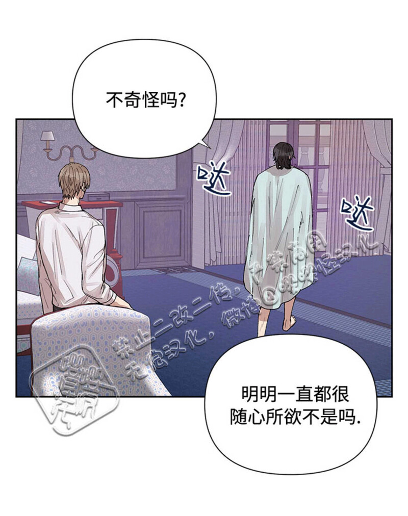 《Who‘s the liar》漫画最新章节第08话免费下拉式在线观看章节第【11】张图片