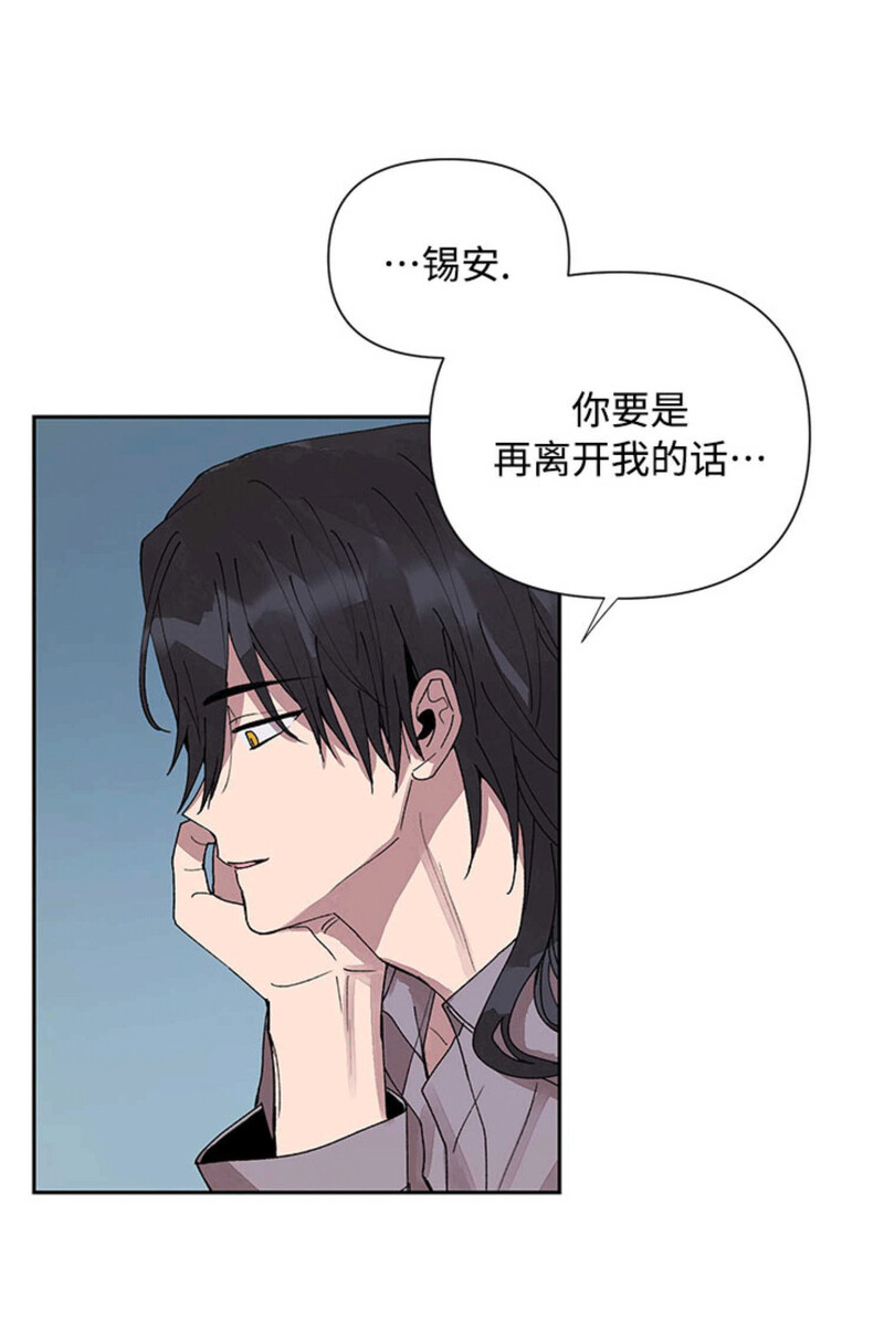 《Who‘s the liar》漫画最新章节第08话免费下拉式在线观看章节第【32】张图片