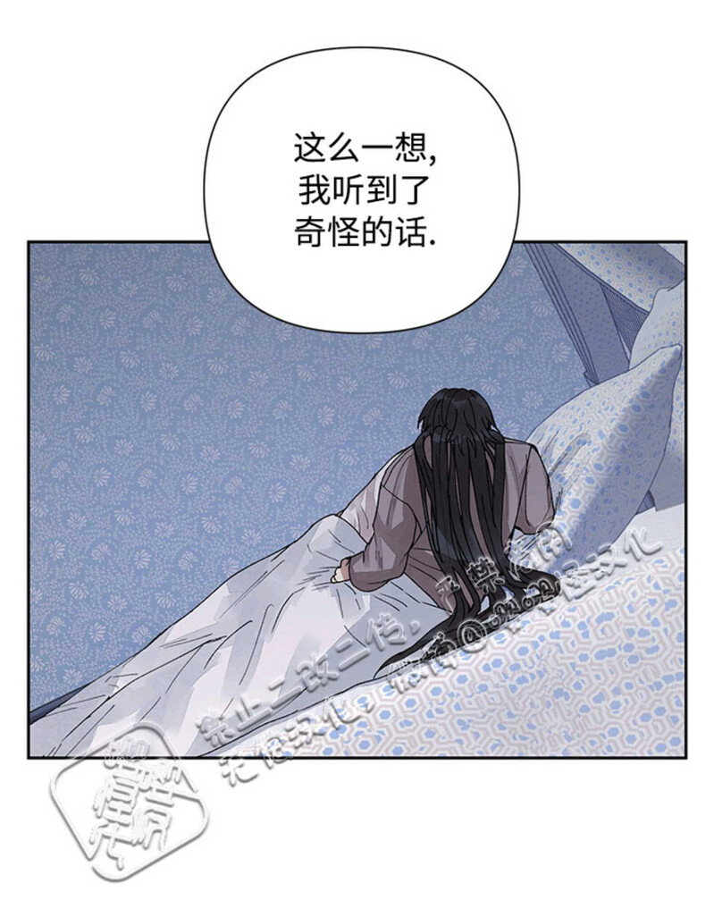 《Who‘s the liar》漫画最新章节第08话免费下拉式在线观看章节第【30】张图片