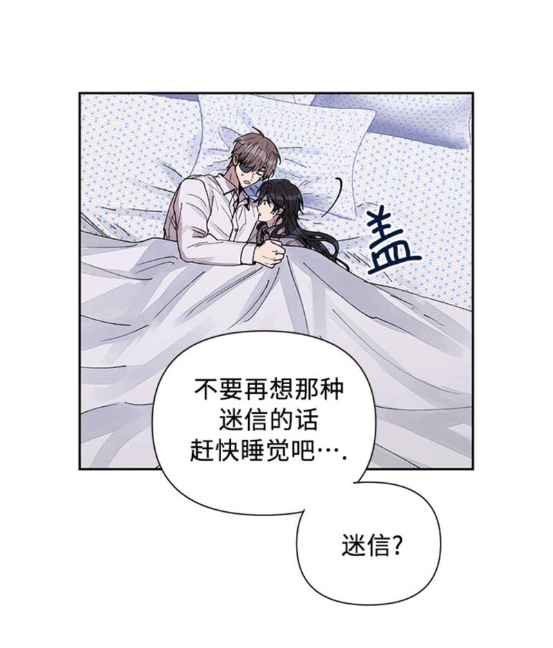 《Who‘s the liar》漫画最新章节第08话免费下拉式在线观看章节第【37】张图片