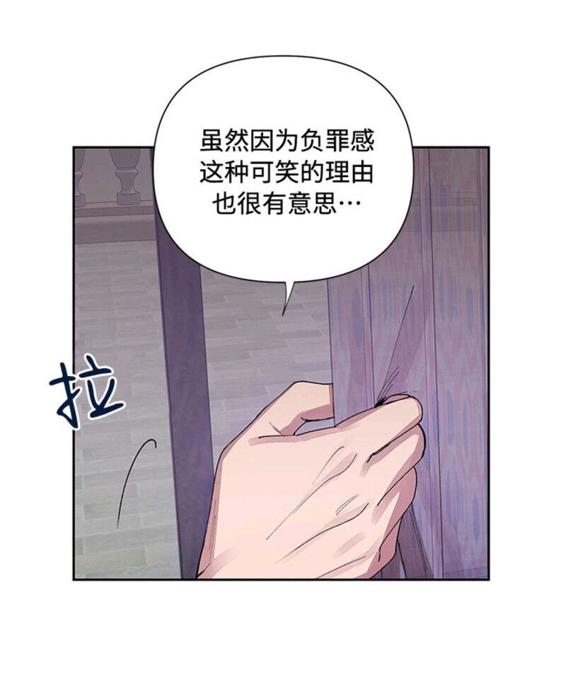 《Who‘s the liar》漫画最新章节第08话免费下拉式在线观看章节第【12】张图片