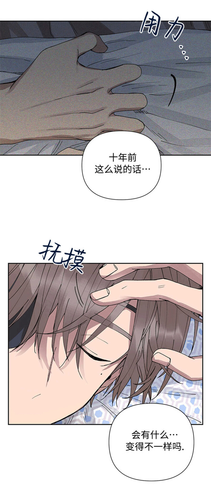 《Who‘s the liar》漫画最新章节第08话免费下拉式在线观看章节第【28】张图片