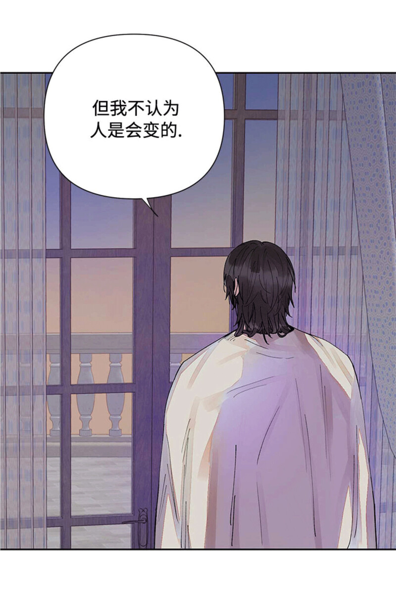 《Who‘s the liar》漫画最新章节第08话免费下拉式在线观看章节第【13】张图片