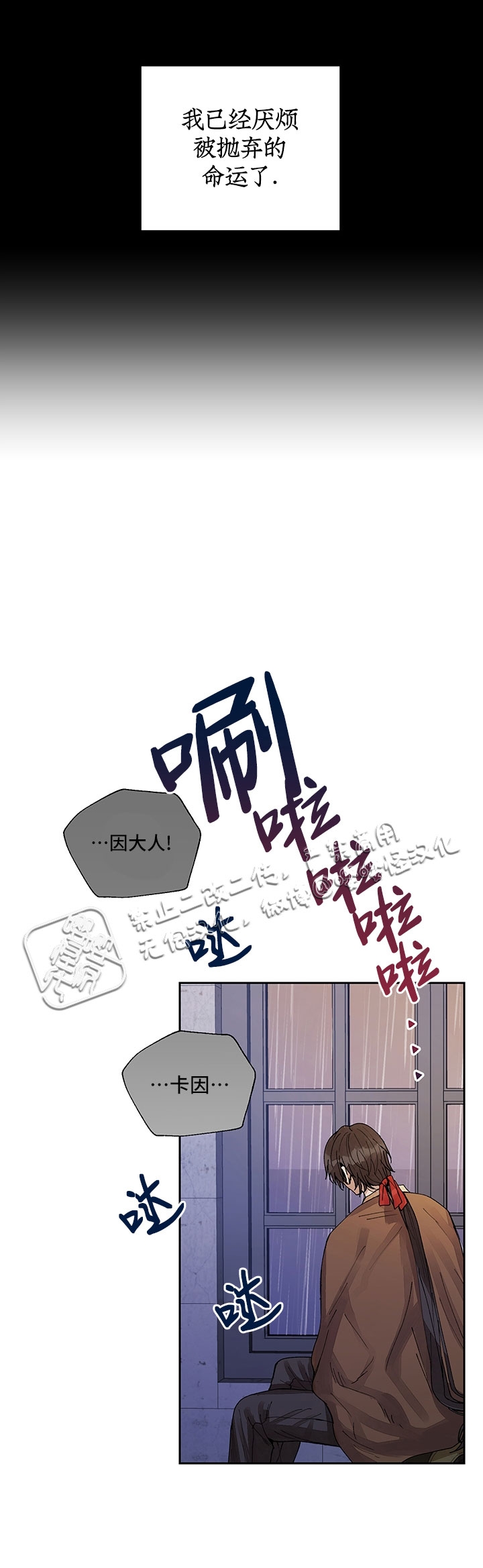 《Who‘s the liar》漫画最新章节第10话免费下拉式在线观看章节第【25】张图片