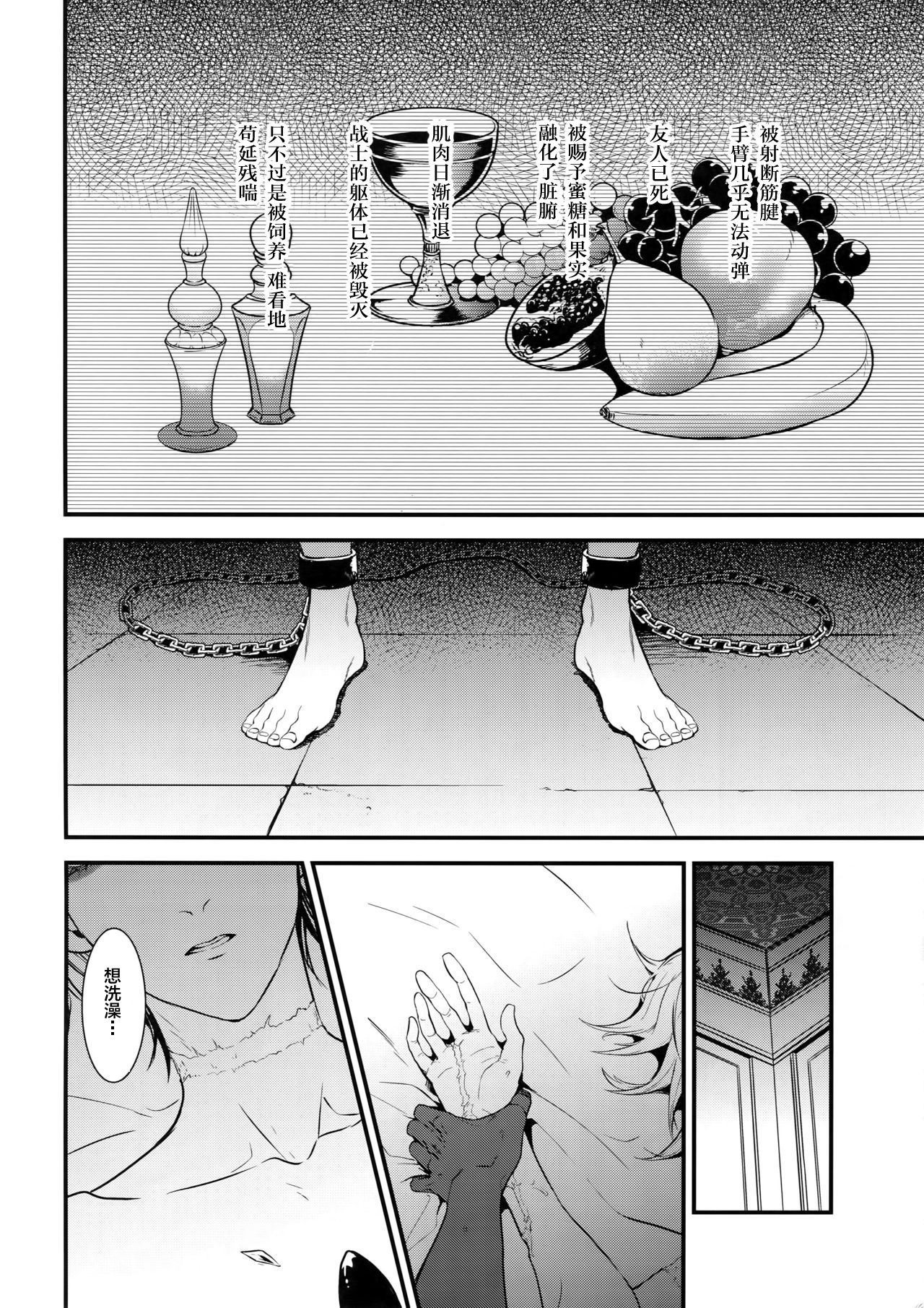 【Eden Romantica(Fate/Grand Order)[耽美]】漫画-（第1话）章节漫画下拉式图片-13.jpg