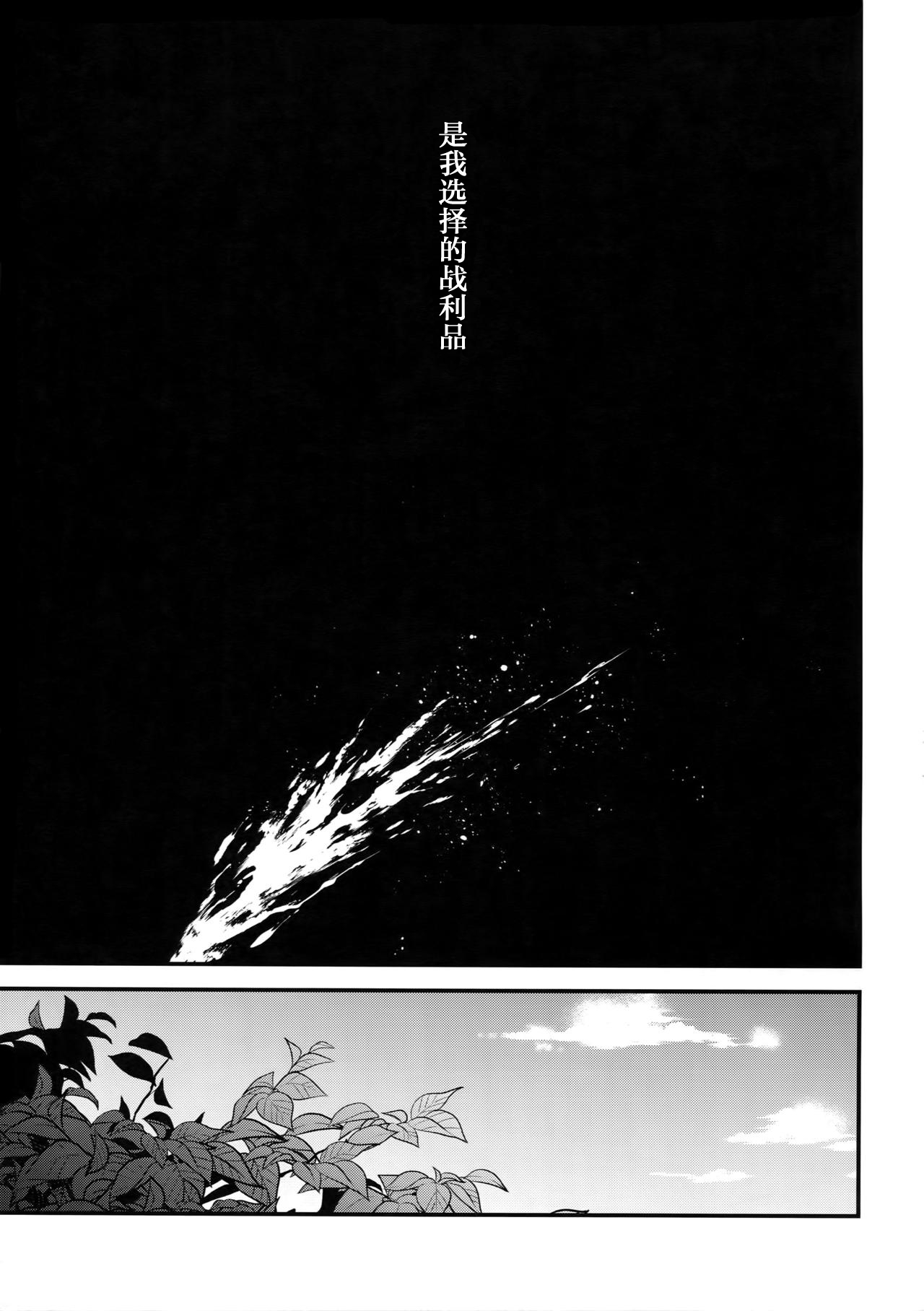 【Eden Romantica(Fate/Grand Order)[耽美]】漫画-（第1话）章节漫画下拉式图片-22.jpg