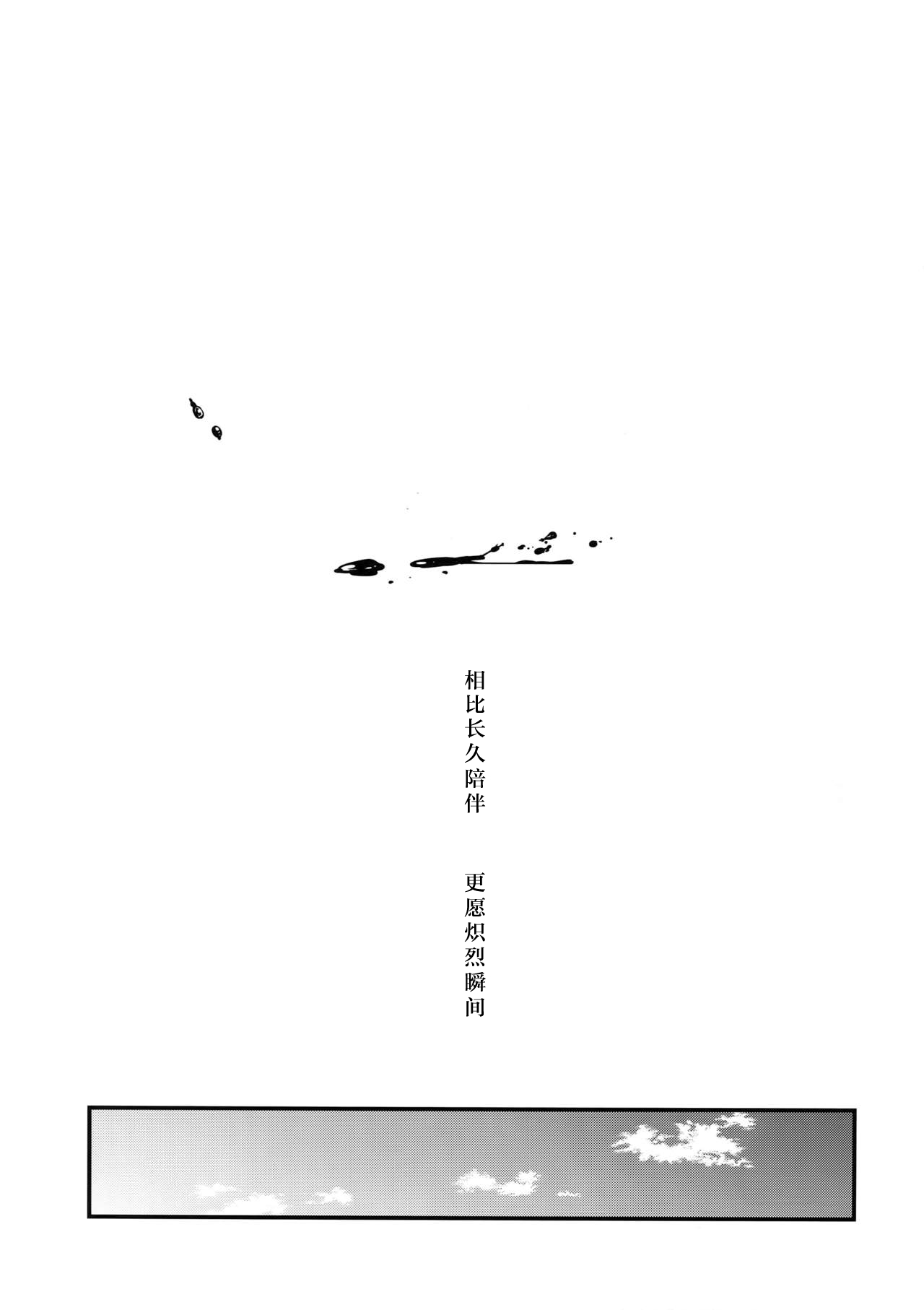 【Eden Romantica(Fate/Grand Order)[耽美]】漫画-（第1话）章节漫画下拉式图片-40.jpg