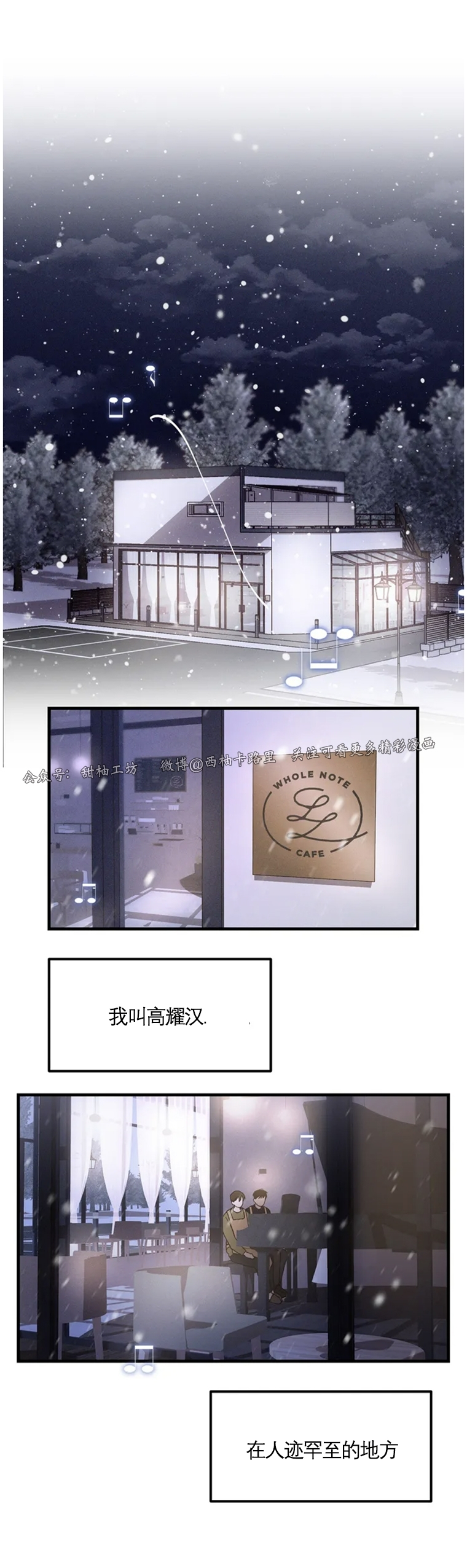 《从头开始》漫画最新章节第01话免费下拉式在线观看章节第【7】张图片