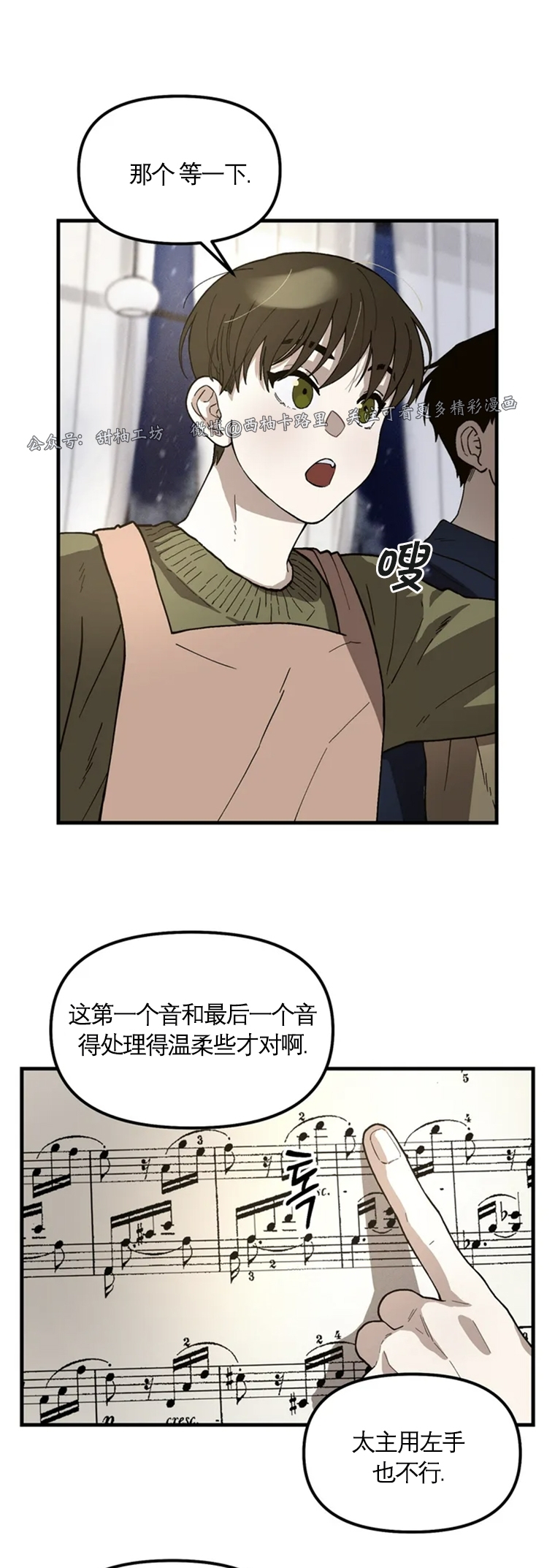 《从头开始》漫画最新章节第01话免费下拉式在线观看章节第【10】张图片