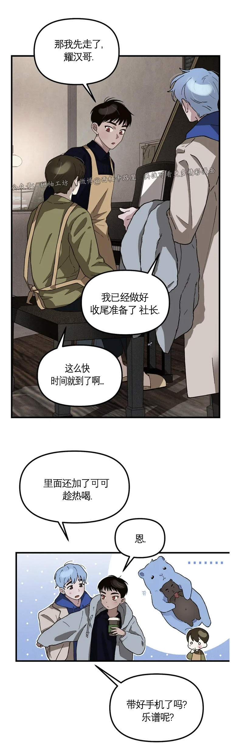 《从头开始》漫画最新章节第01话免费下拉式在线观看章节第【12】张图片