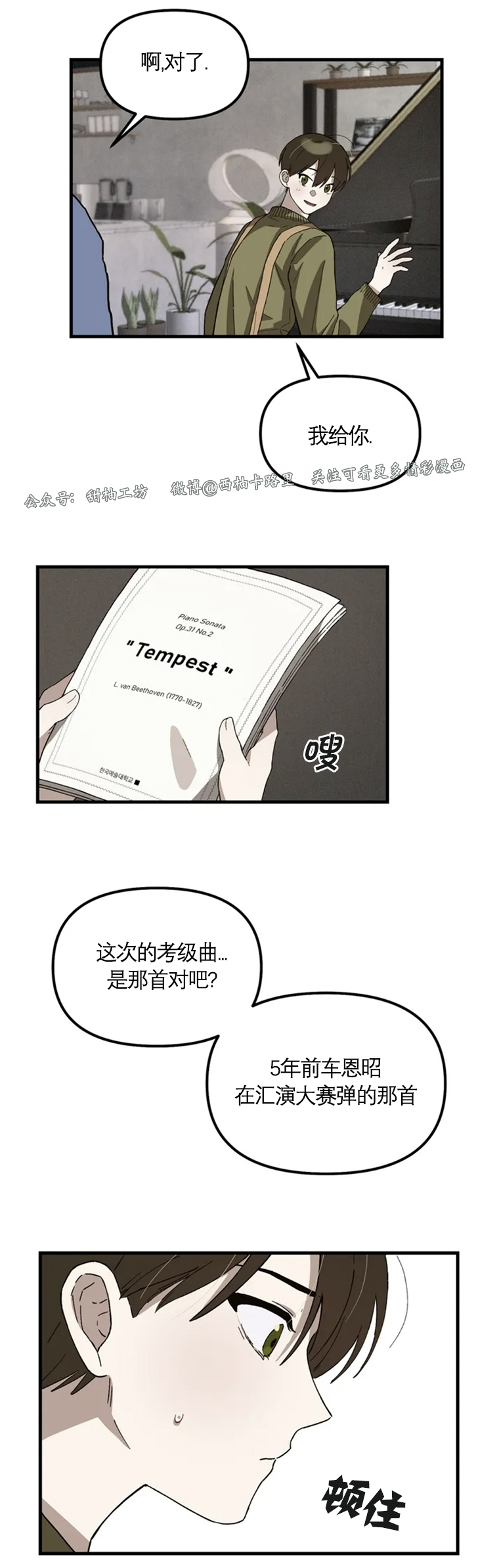 《从头开始》漫画最新章节第01话免费下拉式在线观看章节第【13】张图片