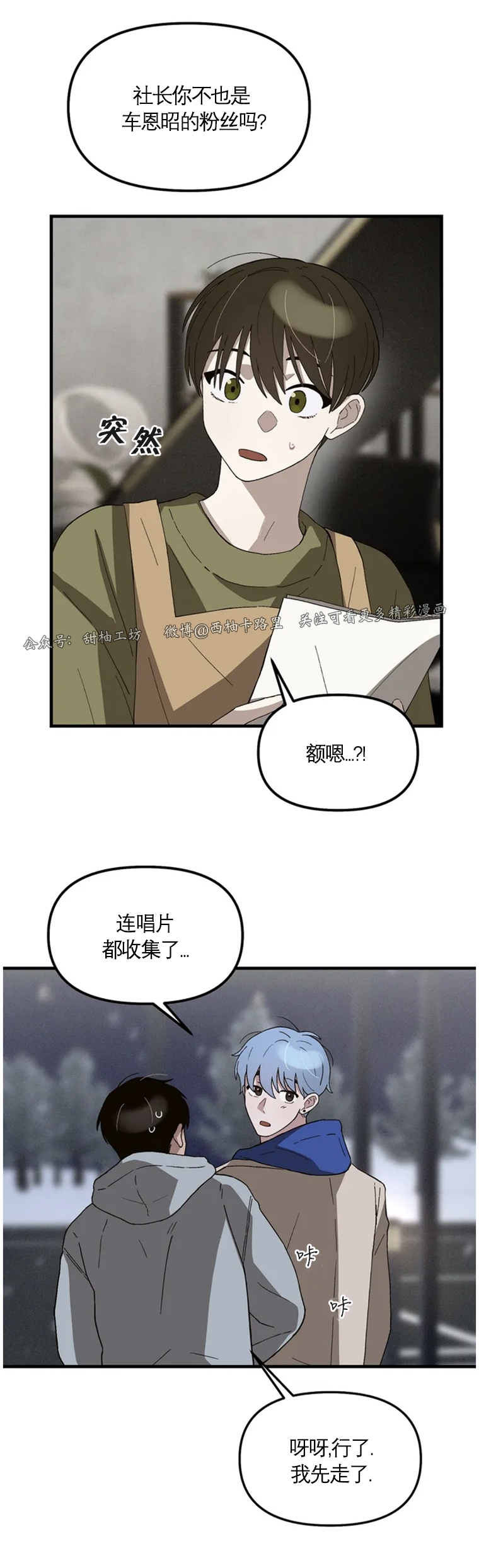 《从头开始》漫画最新章节第01话免费下拉式在线观看章节第【16】张图片