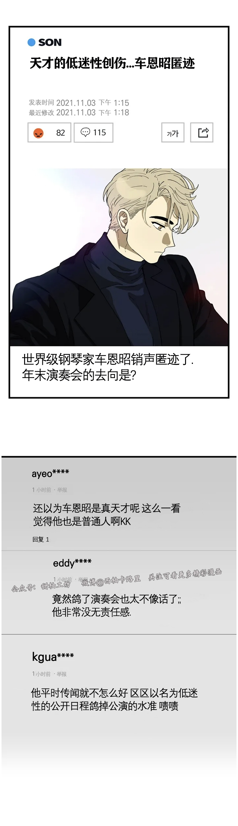 《从头开始》漫画最新章节第01话免费下拉式在线观看章节第【19】张图片