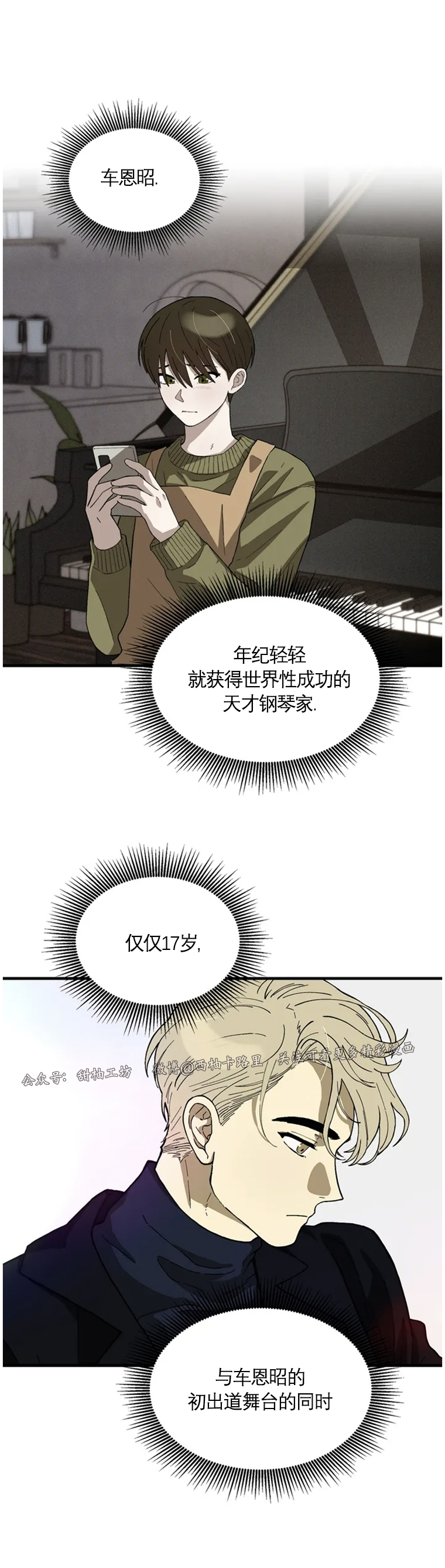 《从头开始》漫画最新章节第01话免费下拉式在线观看章节第【20】张图片