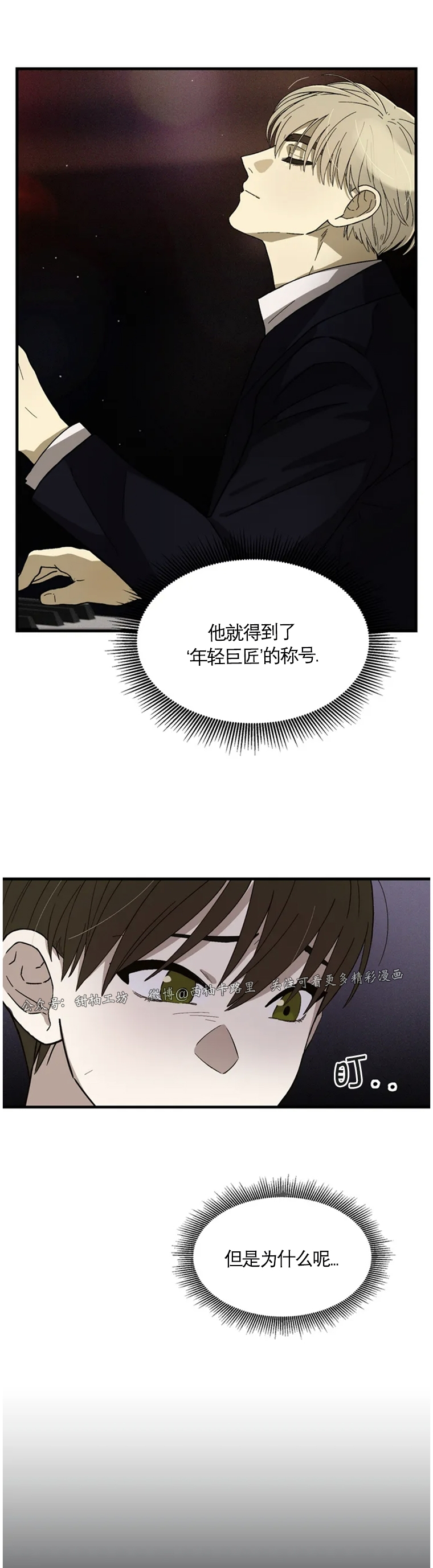 《从头开始》漫画最新章节第01话免费下拉式在线观看章节第【21】张图片