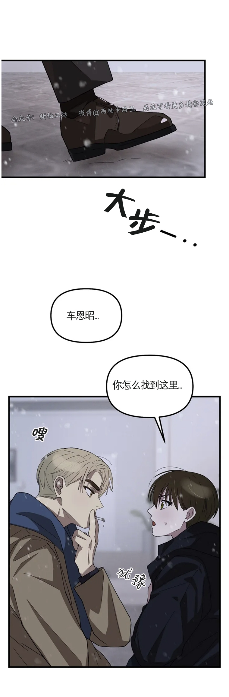 《从头开始》漫画最新章节第01话免费下拉式在线观看章节第【30】张图片