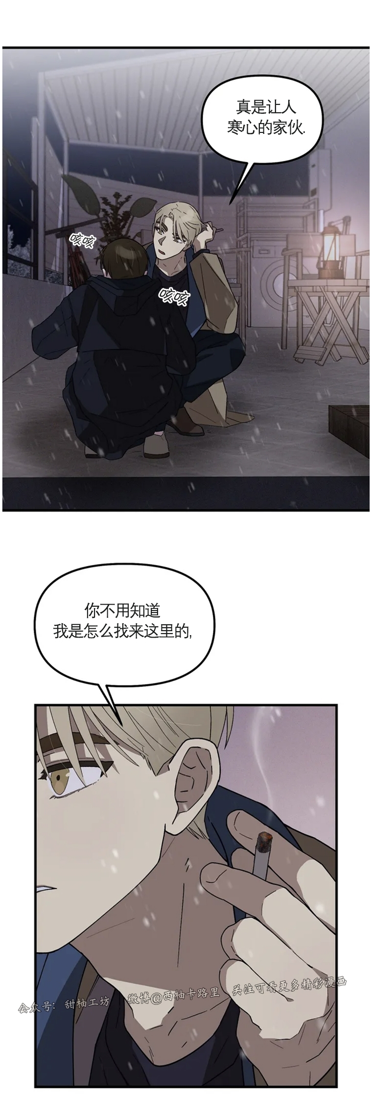 《从头开始》漫画最新章节第01话免费下拉式在线观看章节第【32】张图片