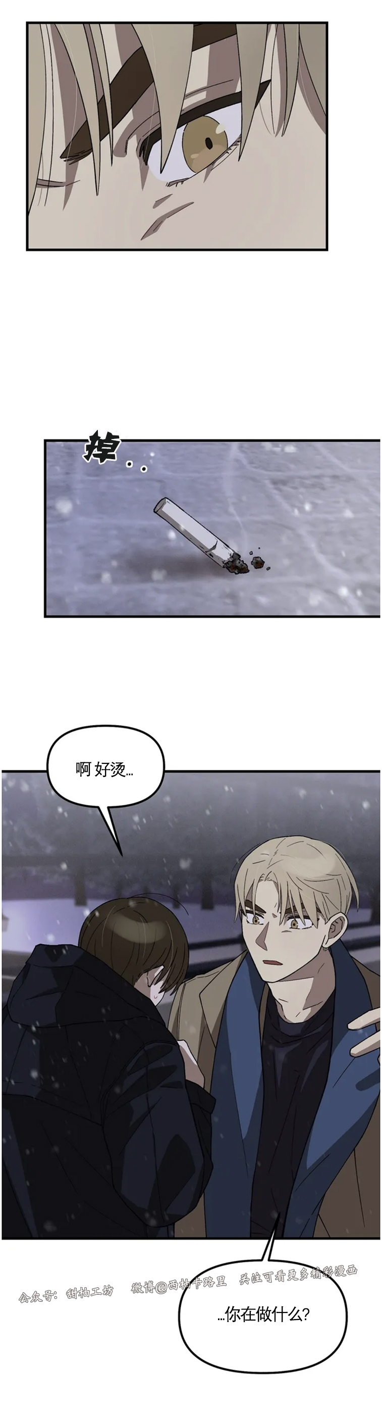 《从头开始》漫画最新章节第01话免费下拉式在线观看章节第【35】张图片