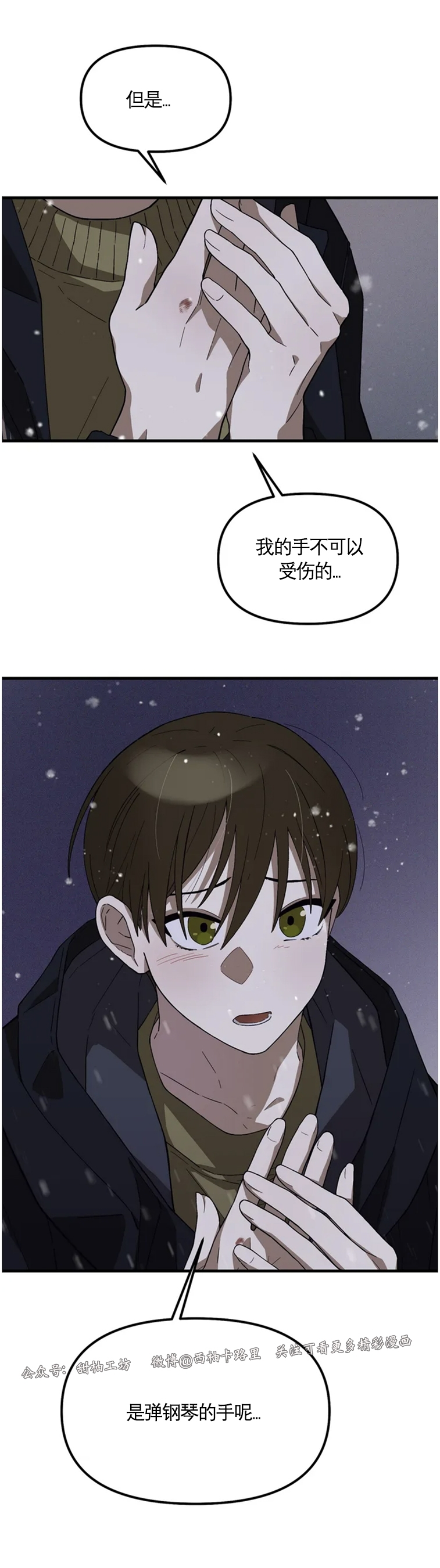 《从头开始》漫画最新章节第01话免费下拉式在线观看章节第【36】张图片