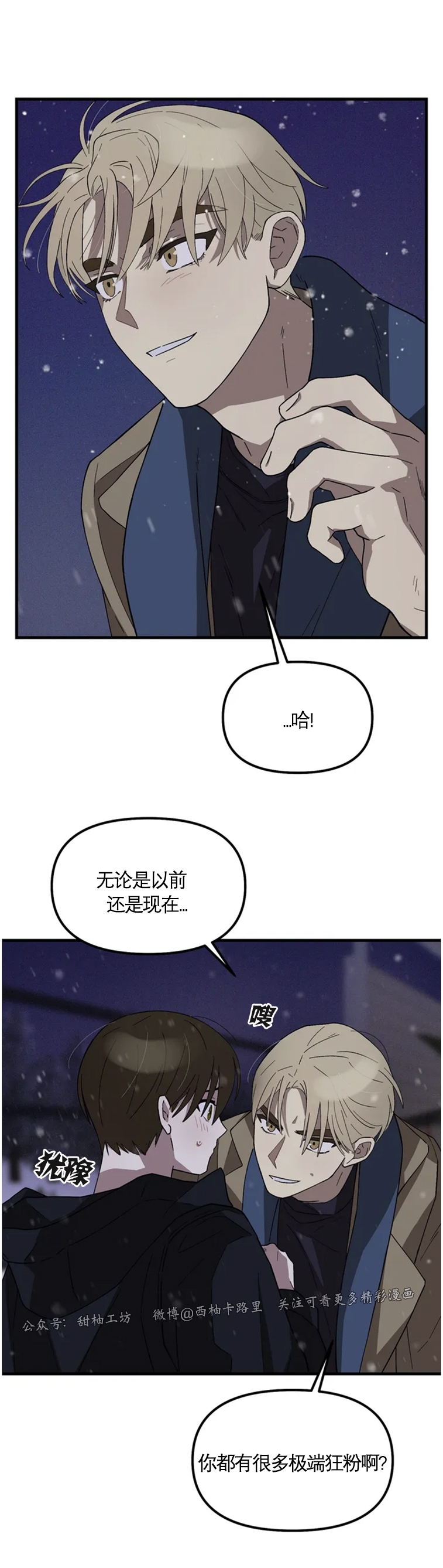 《从头开始》漫画最新章节第01话免费下拉式在线观看章节第【37】张图片