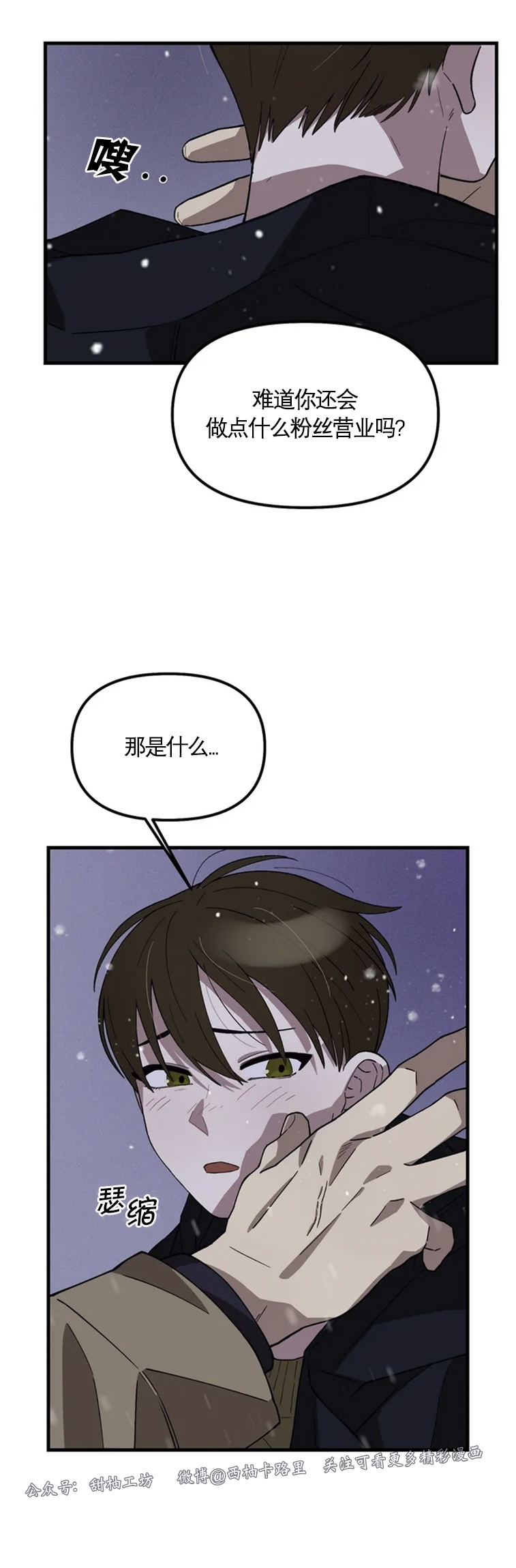 《从头开始》漫画最新章节第01话免费下拉式在线观看章节第【38】张图片