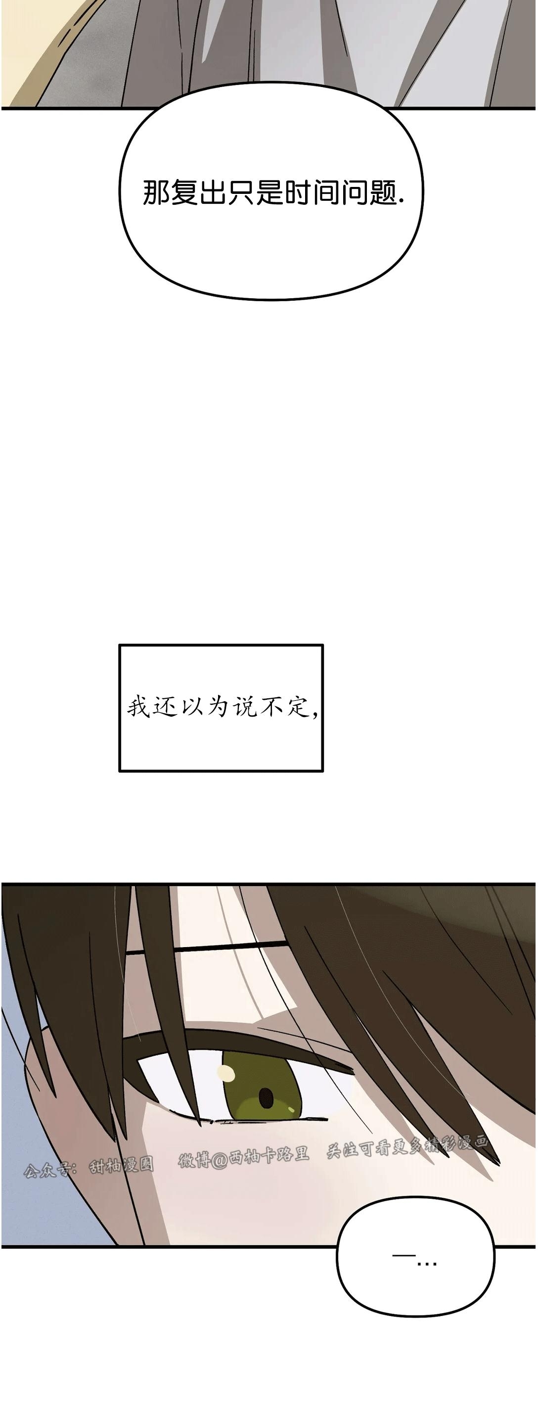 《从头开始》漫画最新章节第04话免费下拉式在线观看章节第【36】张图片