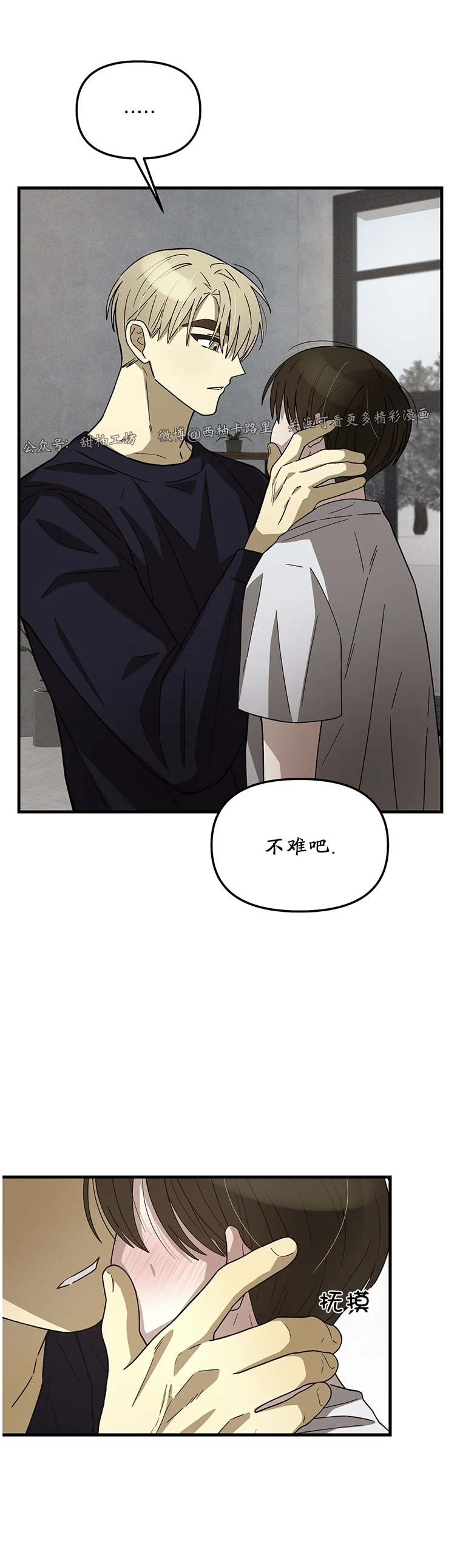 《从头开始》漫画最新章节第05话免费下拉式在线观看章节第【3】张图片