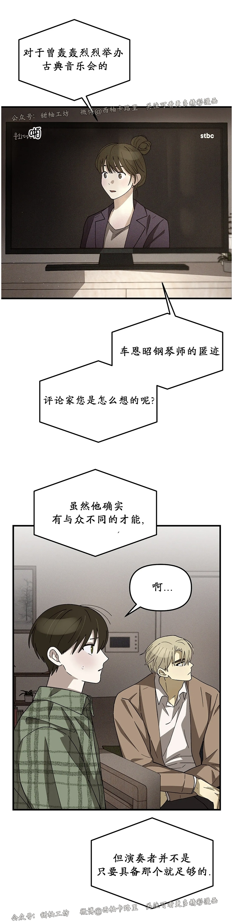 《从头开始》漫画最新章节第05话免费下拉式在线观看章节第【11】张图片