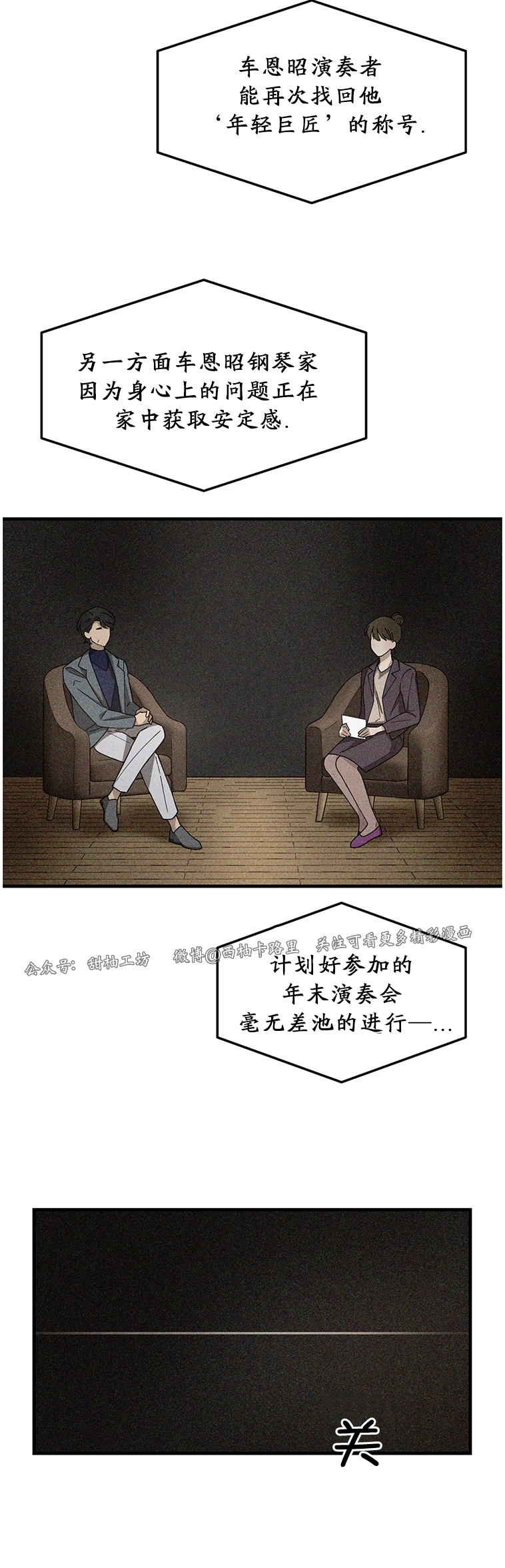 《从头开始》漫画最新章节第05话免费下拉式在线观看章节第【15】张图片