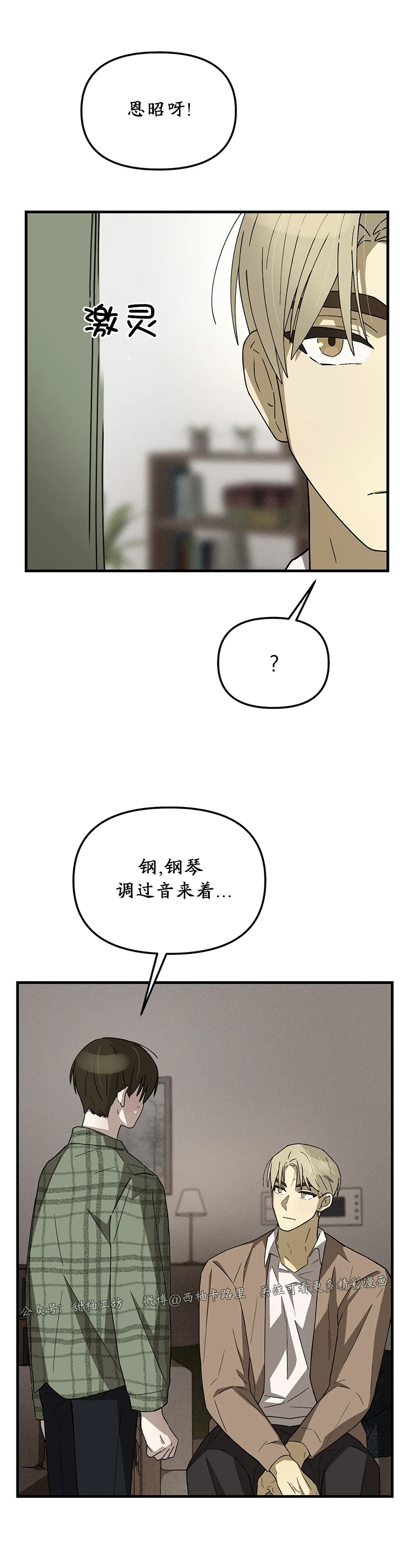 《从头开始》漫画最新章节第05话免费下拉式在线观看章节第【18】张图片