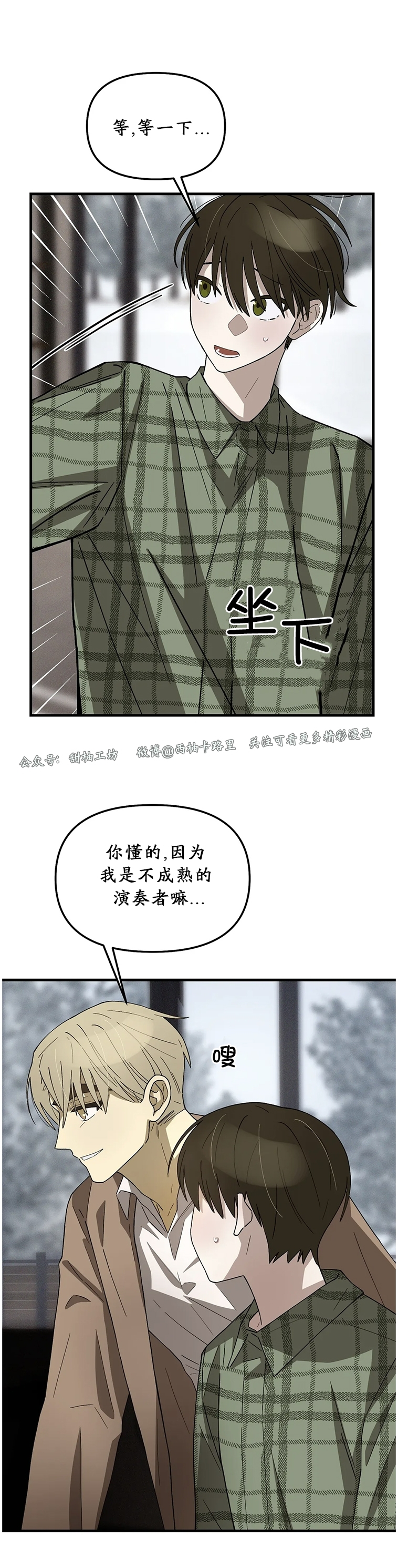 《从头开始》漫画最新章节第05话免费下拉式在线观看章节第【23】张图片