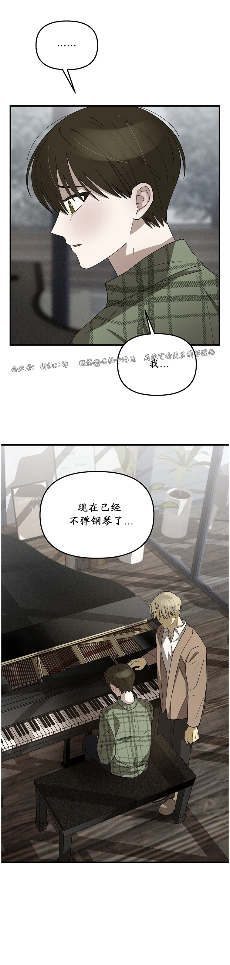 《从头开始》漫画最新章节第05话免费下拉式在线观看章节第【25】张图片