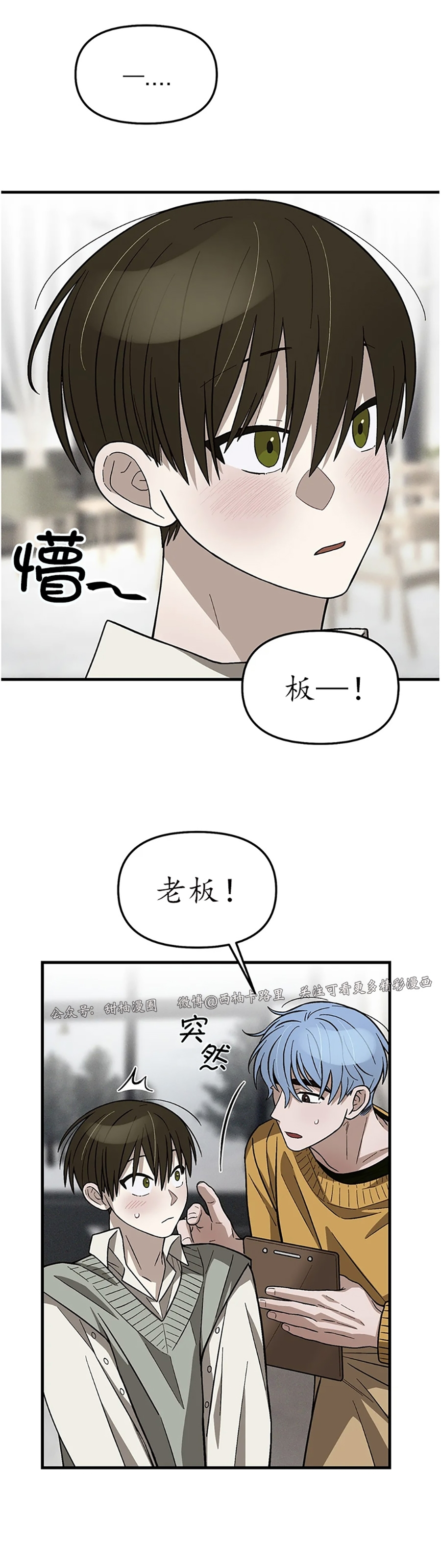 《从头开始》漫画最新章节第09话免费下拉式在线观看章节第【3】张图片