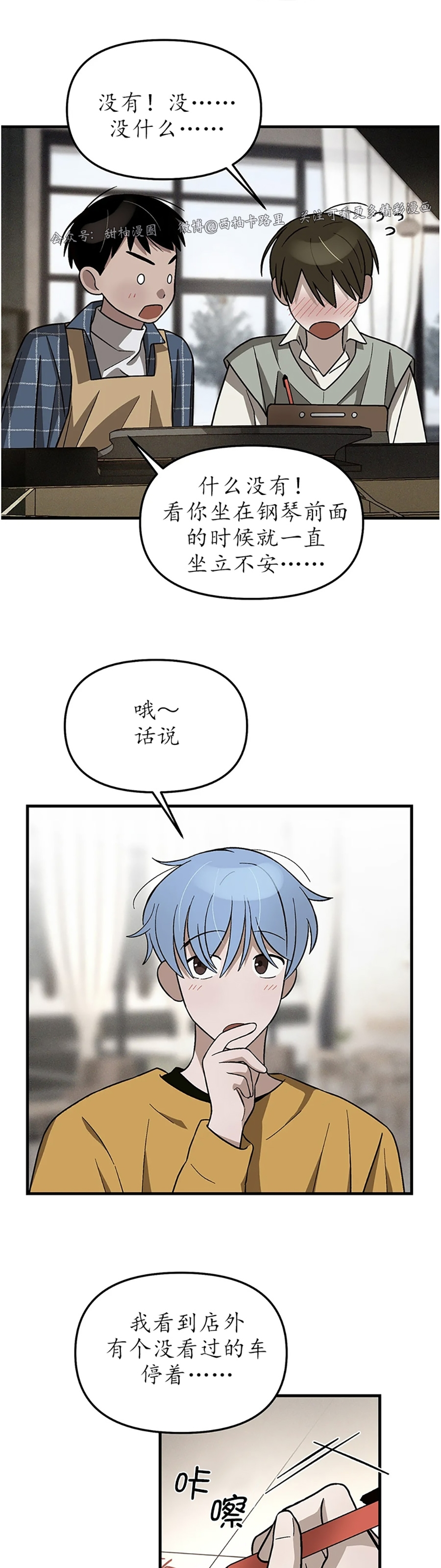 《从头开始》漫画最新章节第09话免费下拉式在线观看章节第【5】张图片