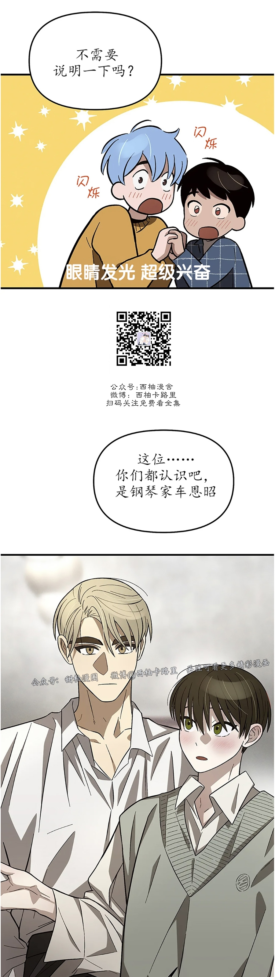 《从头开始》漫画最新章节第09话免费下拉式在线观看章节第【12】张图片