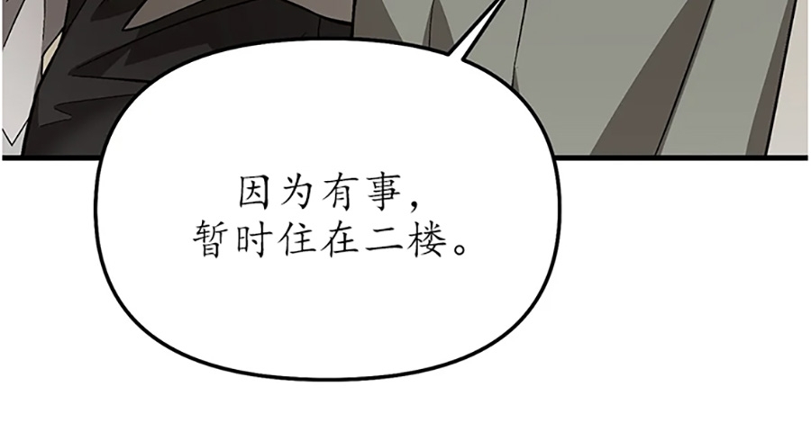 《从头开始》漫画最新章节第09话免费下拉式在线观看章节第【13】张图片