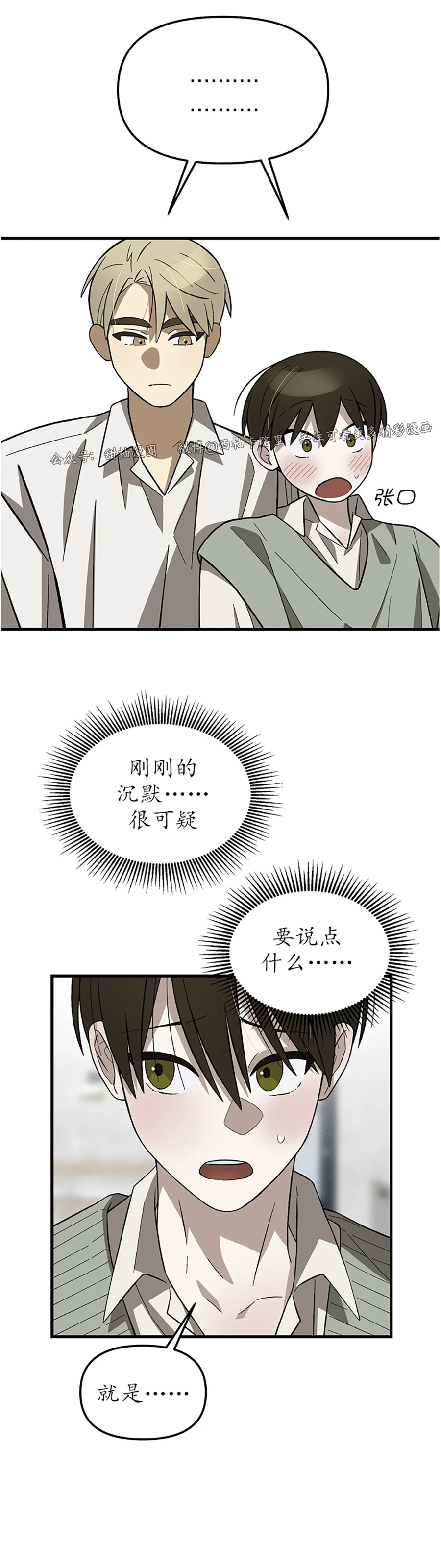 《从头开始》漫画最新章节第09话免费下拉式在线观看章节第【16】张图片