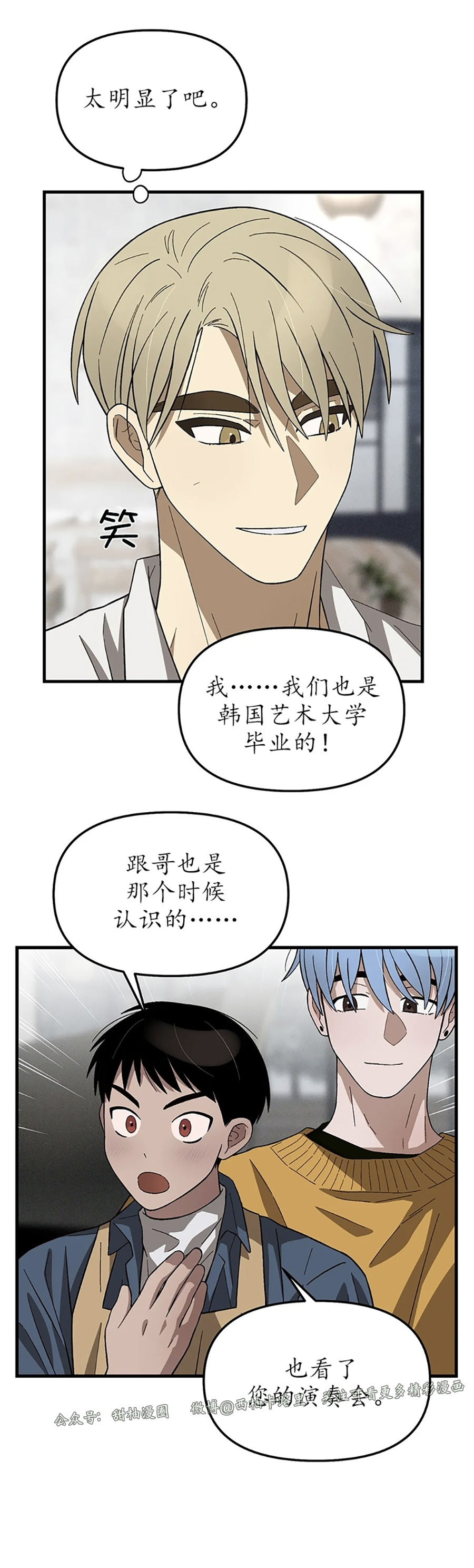 《从头开始》漫画最新章节第09话免费下拉式在线观看章节第【22】张图片