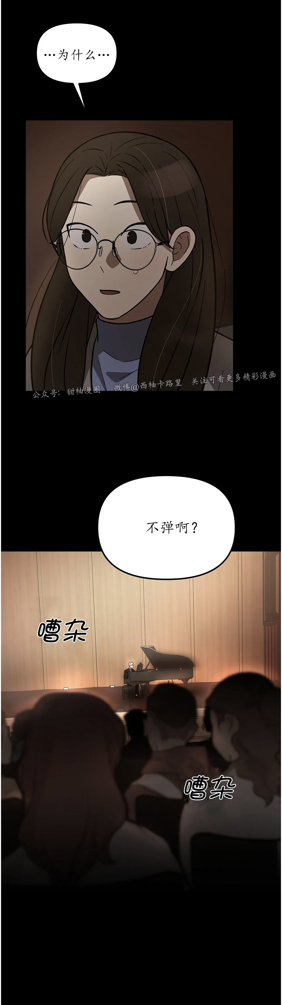 《从头开始》漫画最新章节第09话免费下拉式在线观看章节第【31】张图片