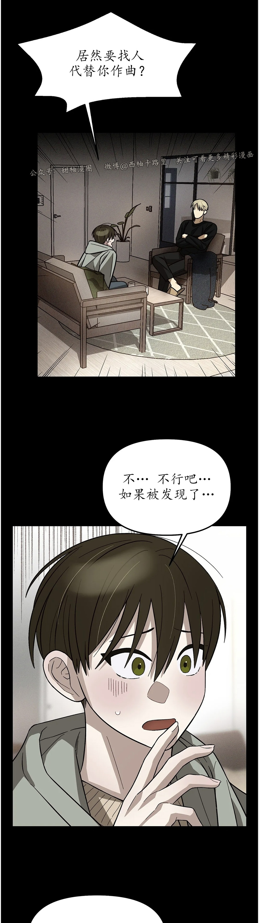 《从头开始》漫画最新章节第09话免费下拉式在线观看章节第【35】张图片