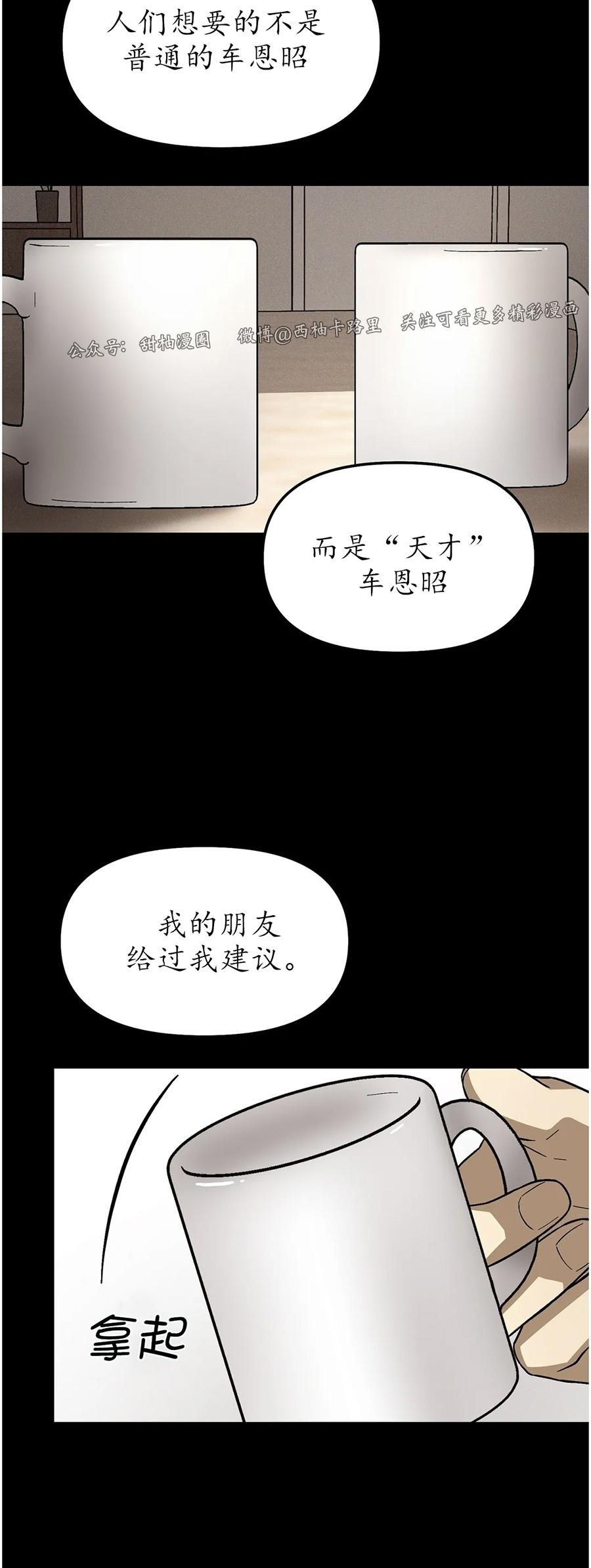 《从头开始》漫画最新章节第09话免费下拉式在线观看章节第【36】张图片